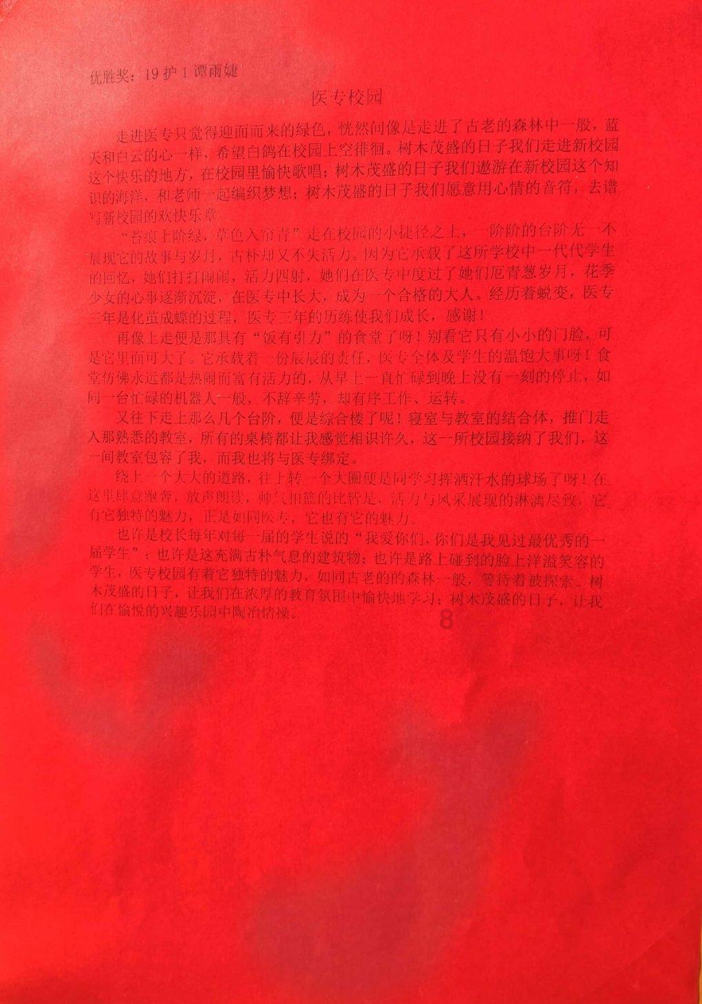 社区热议,解读全新理论文化基础比较不理想想学技术,初中毕业中专学校?平台